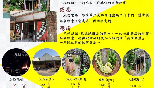 【活動預告】2018 感恩暨招募認養人系列活動 來囉!!(標題圖檔)