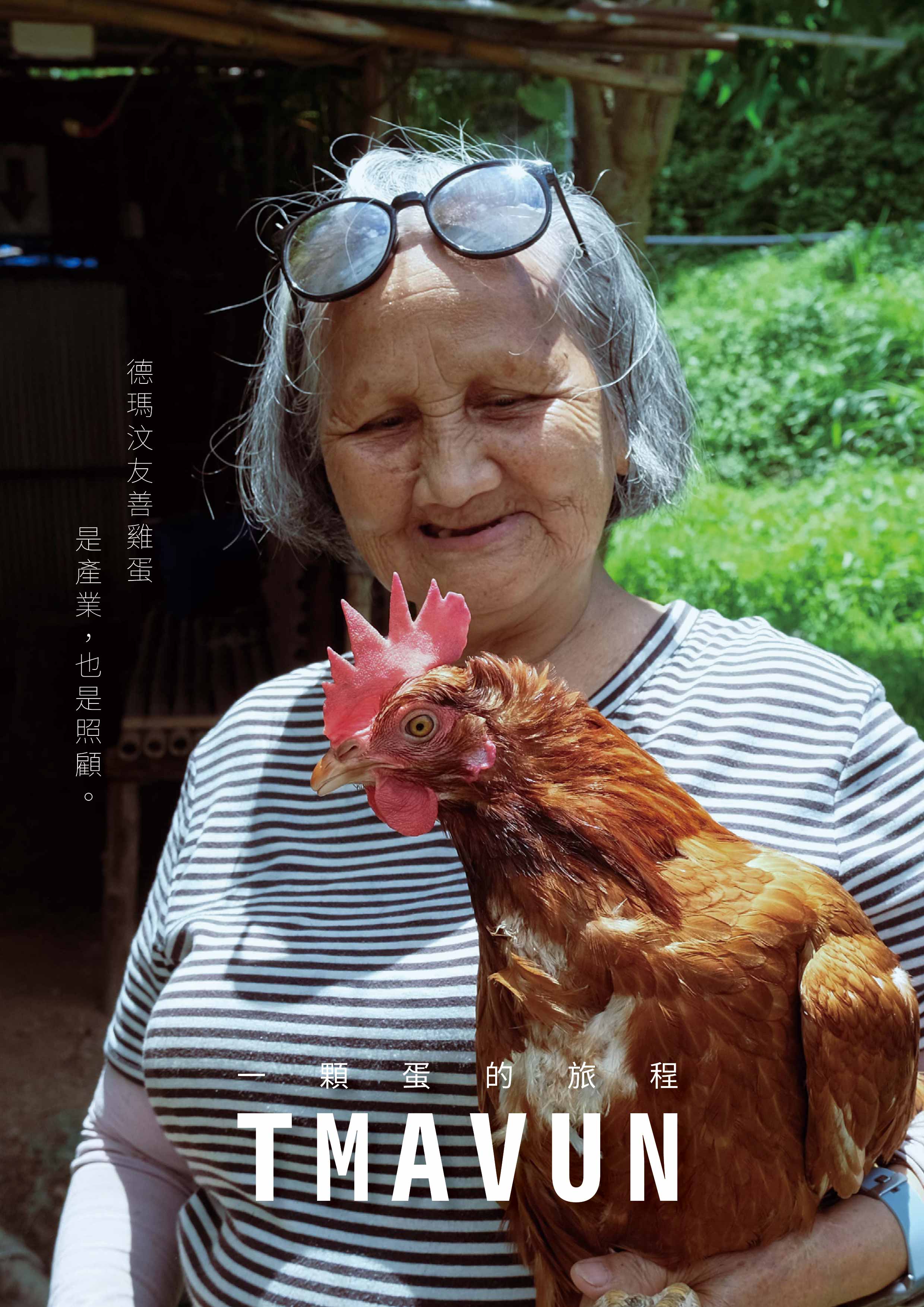 一顆蛋的旅程， 跟著香蘭yaki出發！(標題圖檔)