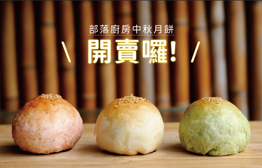 2026中秋節樹豆禮盒 快來預購~(標題圖檔)