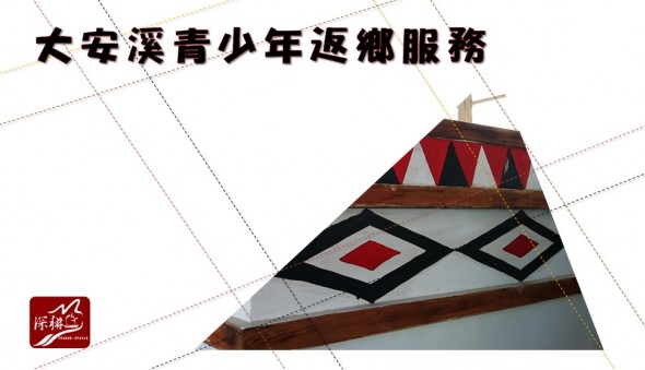 獎助學金轉型「部落青少年返鄉服務」試辦開跑中(標題圖檔)