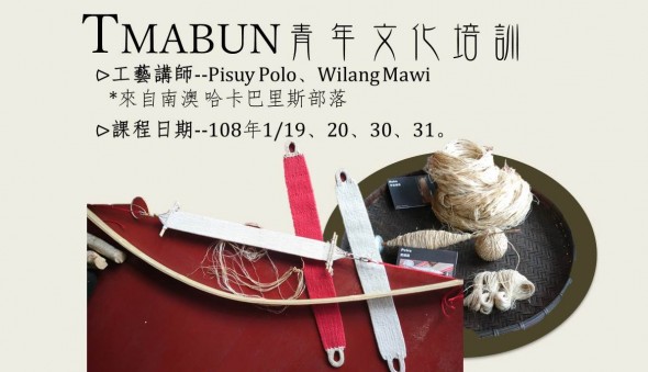 TMABUN青年文化培訓 >>限額，手刀報名!!(標題圖檔)