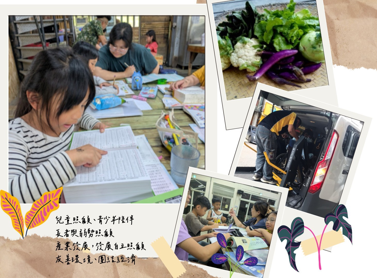 支持德瑪汶協會(標題圖檔)