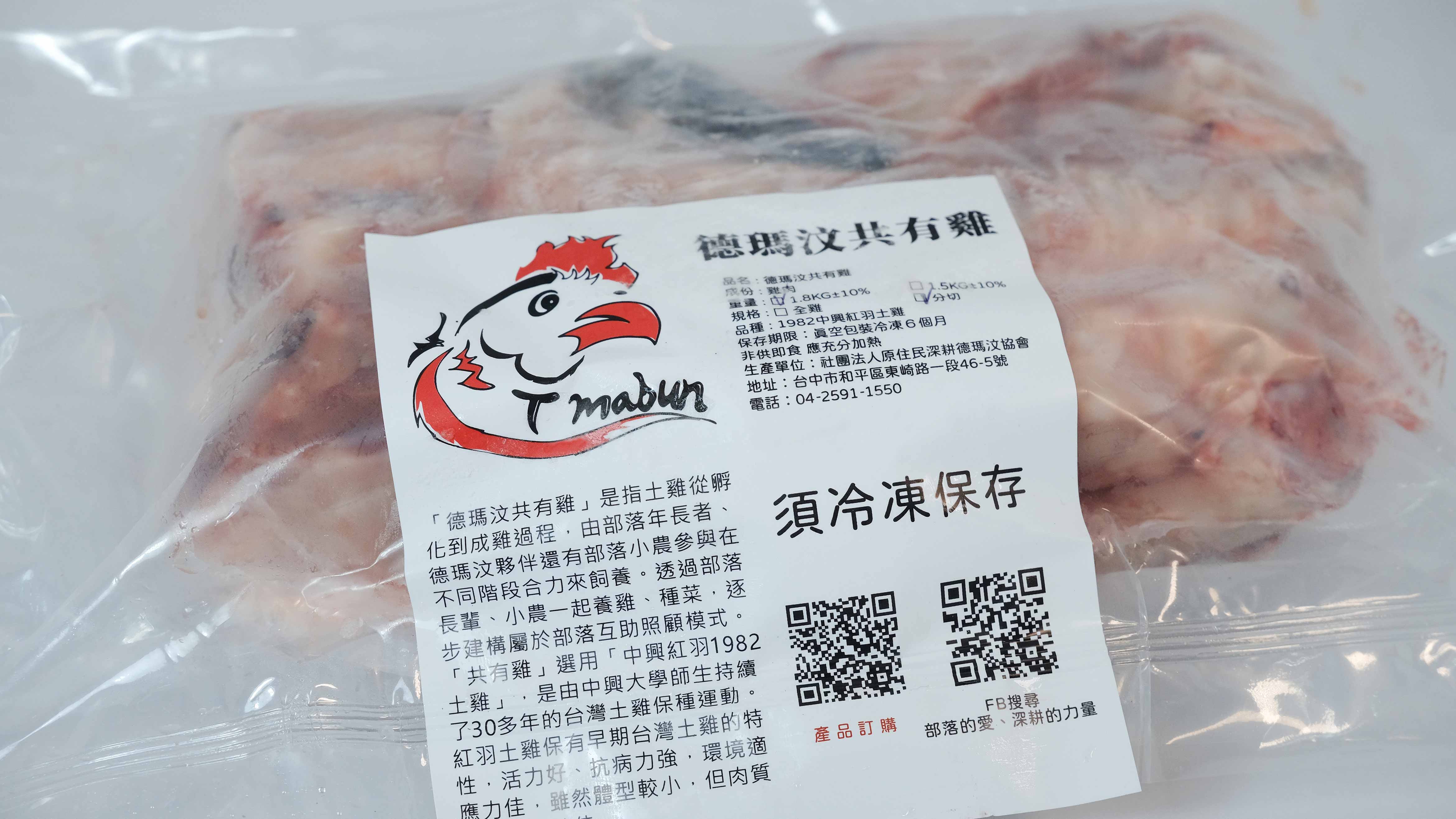 共有雞(分切)-3斤±10%(標題圖檔)